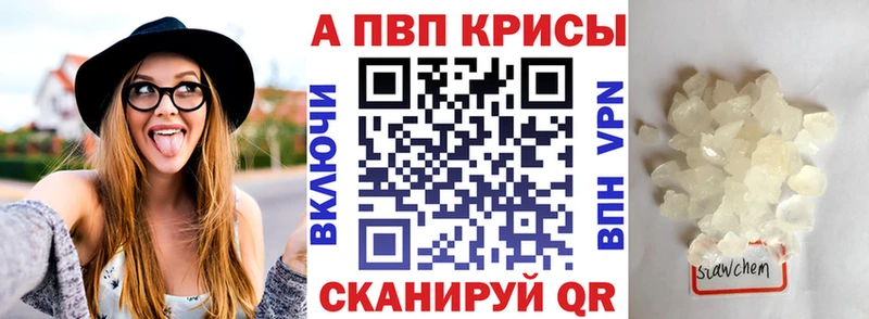 Alpha-PVP СК КРИС Краснодар