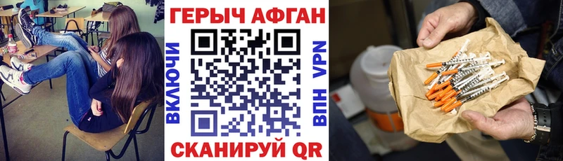 Купить где  Краснодар  ГЕРОИН афганец 