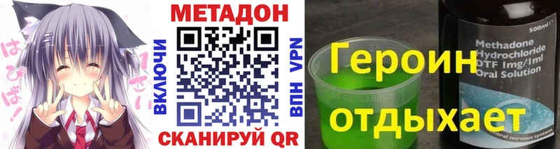Метадон methadone  Купить закладки  Краснодар 