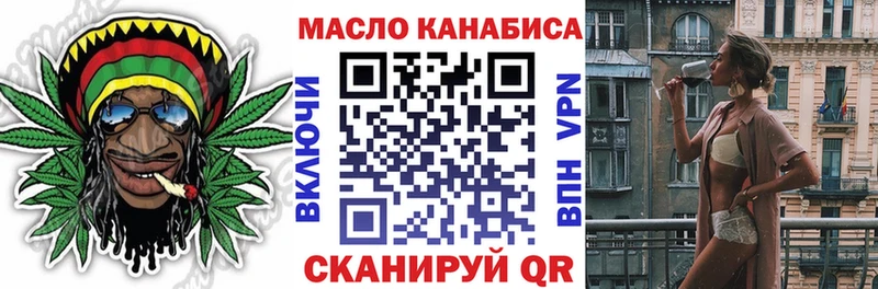 ТГК концентрат  Купить где  Краснодар 